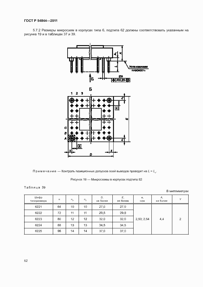 Страница 55 ГОСТ Р 54844-2011