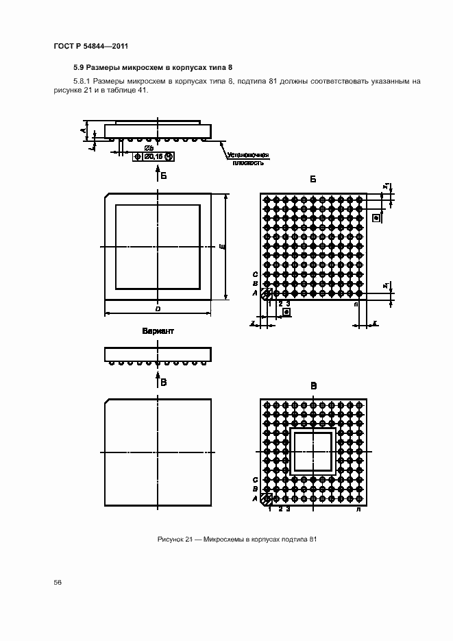 Страница 59 ГОСТ Р 54844-2011