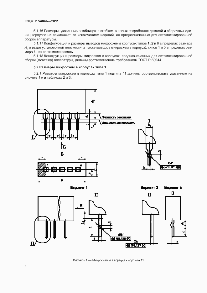 Страница 9 ГОСТ Р 54844-2011