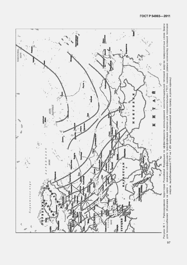 Страница 101 ГОСТ Р 54865-2011