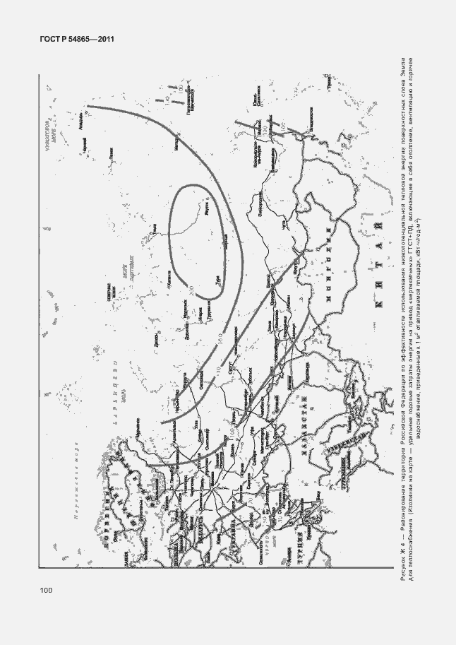 Страница 104 ГОСТ Р 54865-2011