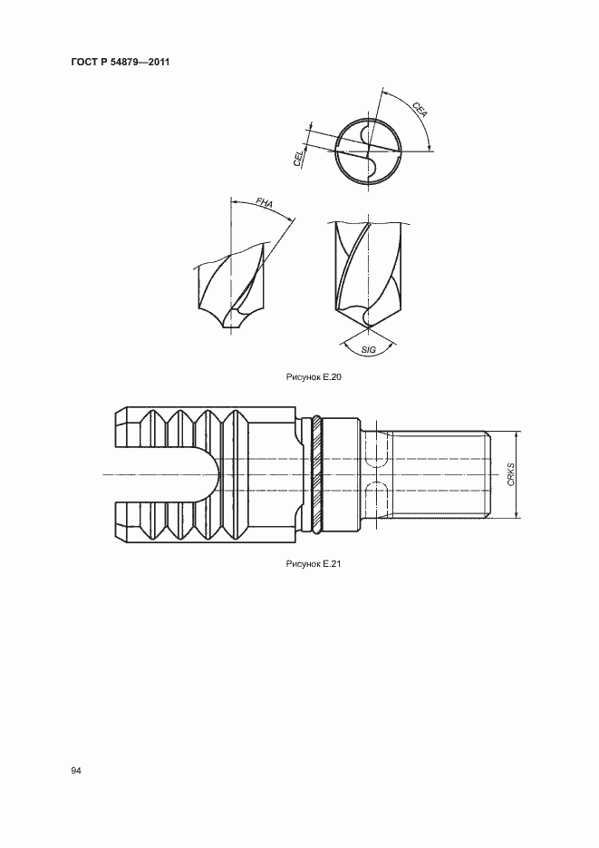 Страница 100 ГОСТ Р 54879-2011