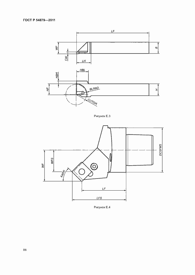 Страница 92 ГОСТ Р 54879-2011
