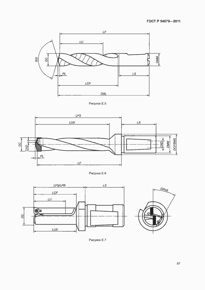 Страница 93 ГОСТ Р 54879-2011