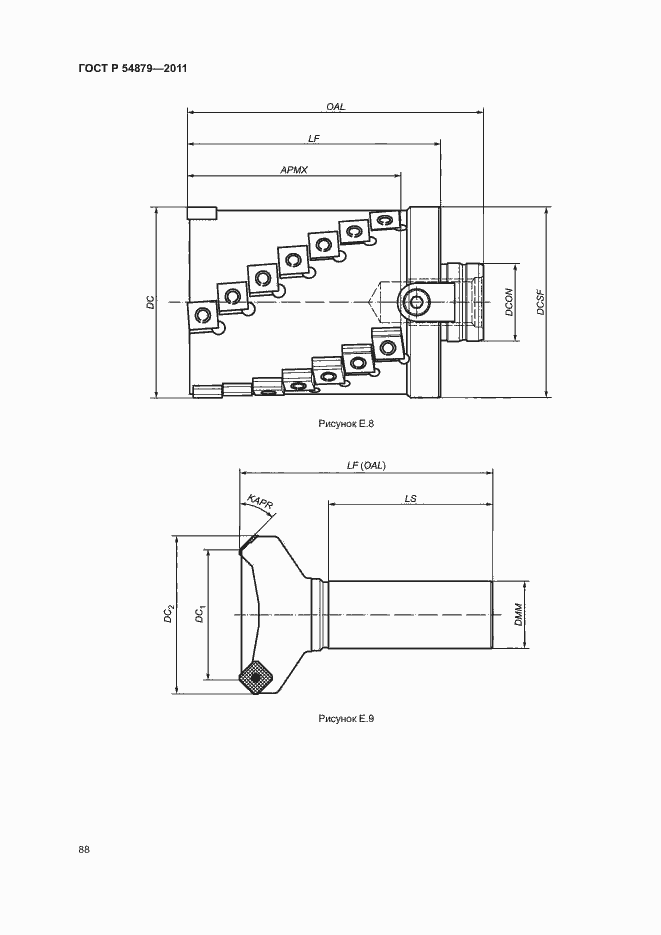 Страница 94 ГОСТ Р 54879-2011