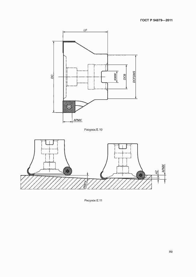 Страница 95 ГОСТ Р 54879-2011