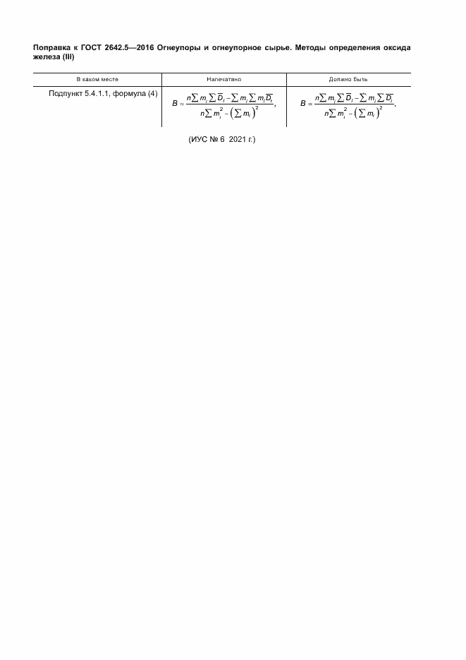 Приложение №1