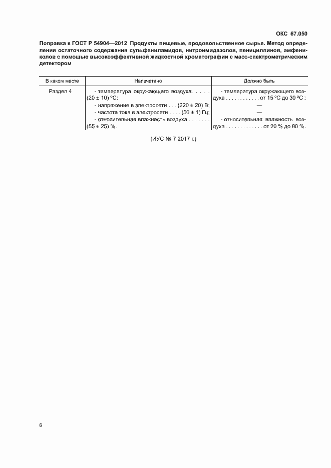Приложение №3
