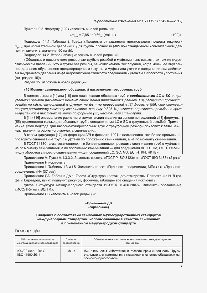 Приложение №1