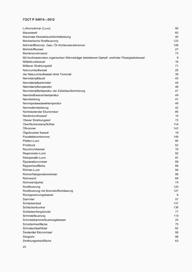 Страница 24 ГОСТ Р 54974-2012