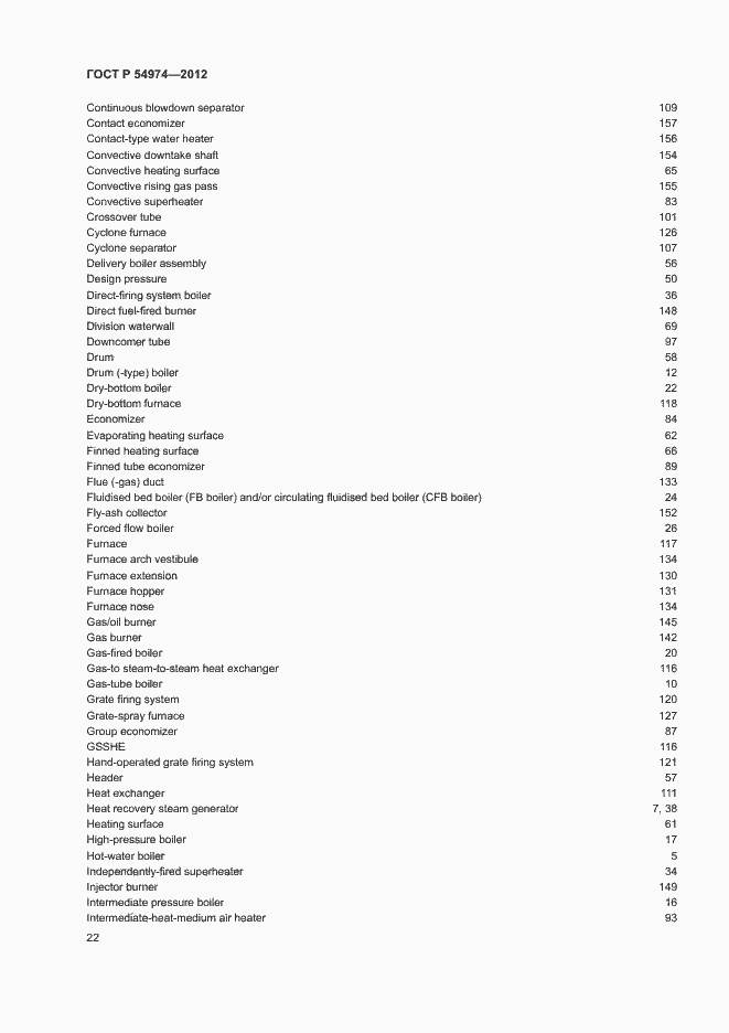 Страница 26 ГОСТ Р 54974-2012