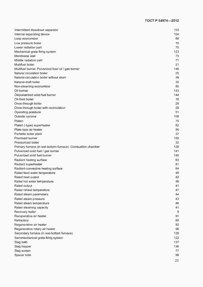 Страница 27 ГОСТ Р 54974-2012