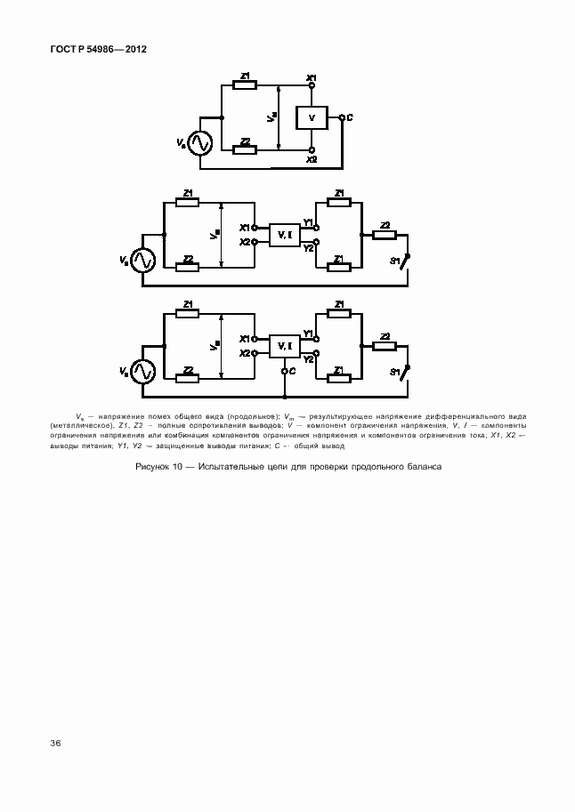 Страница 40 ГОСТ Р 54986-2012