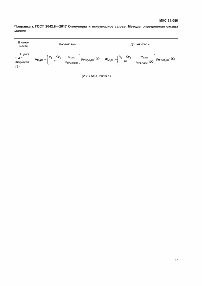 Приложение №1