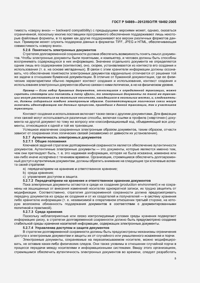 Страница 9 ГОСТ Р 54989-2012