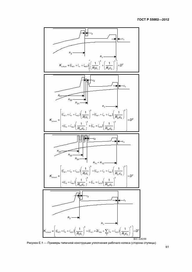 Страница 65 ГОСТ Р 55002-2012