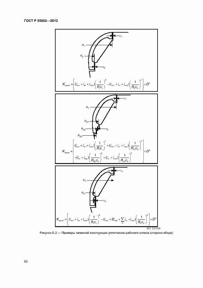 Страница 66 ГОСТ Р 55002-2012