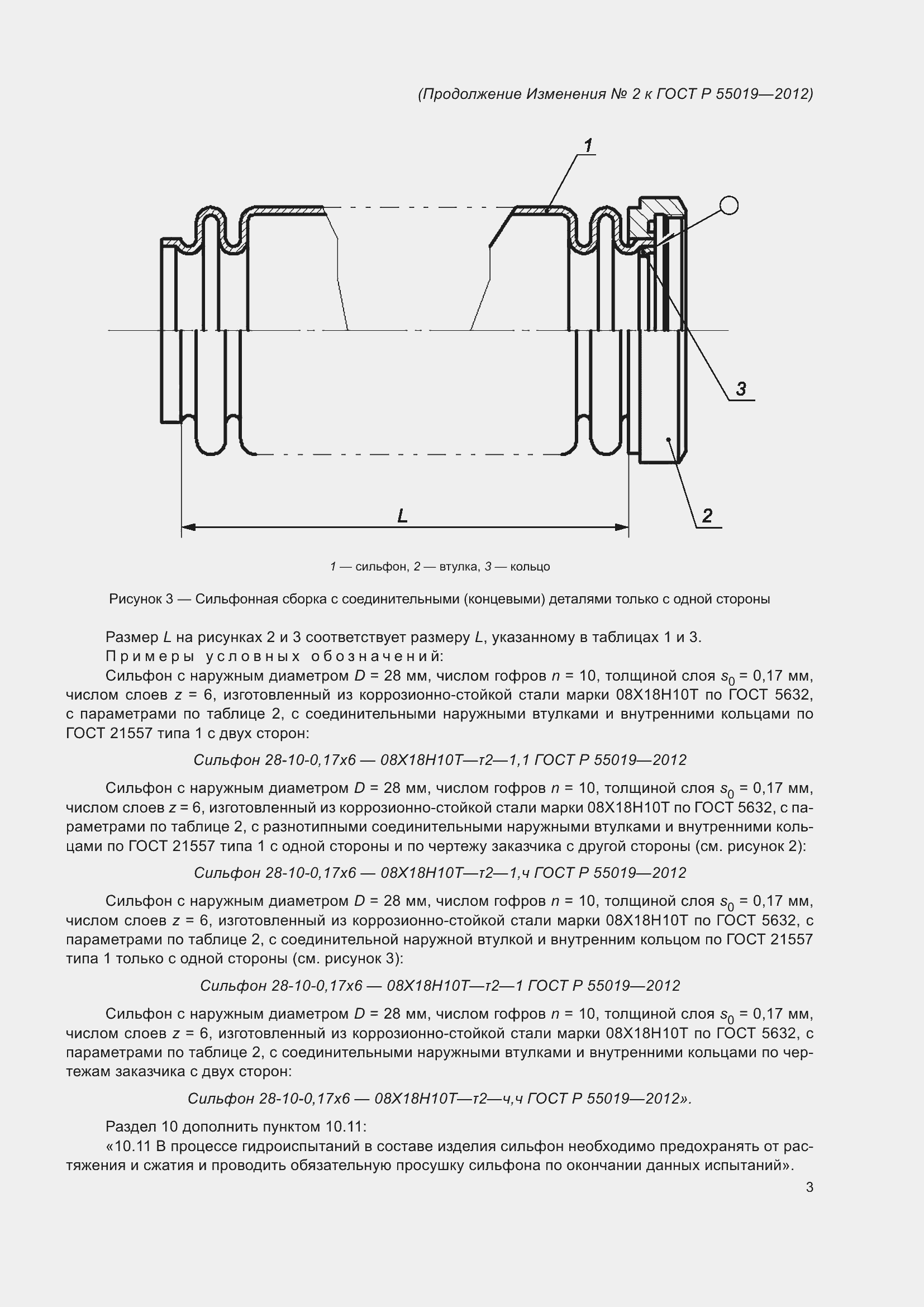 Приложение №2