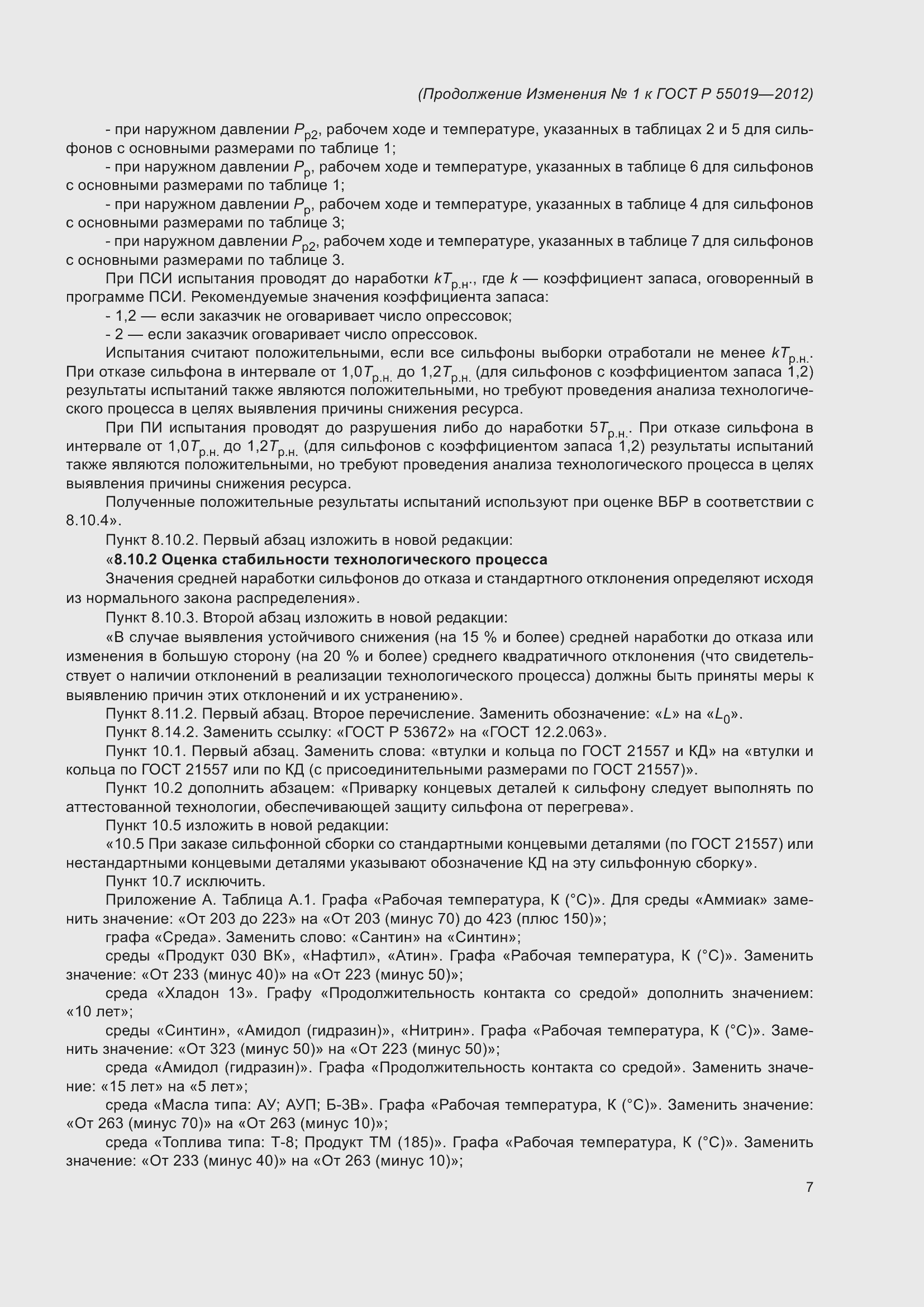 Приложение №1