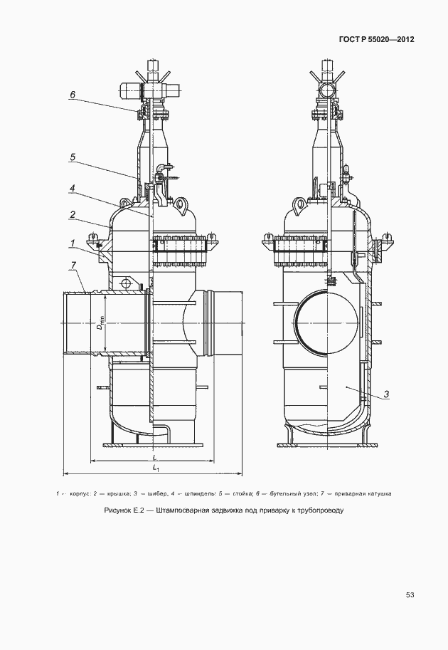 Страница 57 ГОСТ Р 55020-2012