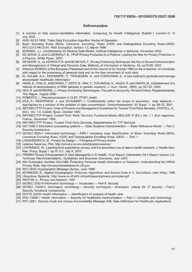 Страница 51 ГОСТ Р 55036-2012