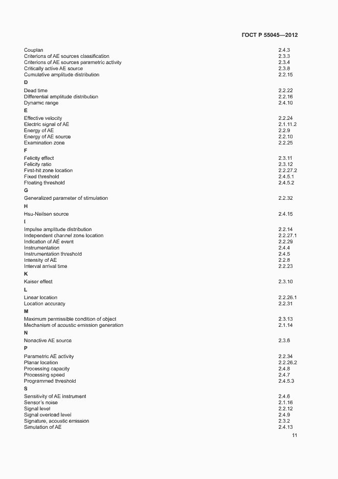 Страница 15 ГОСТ Р 55045-2012