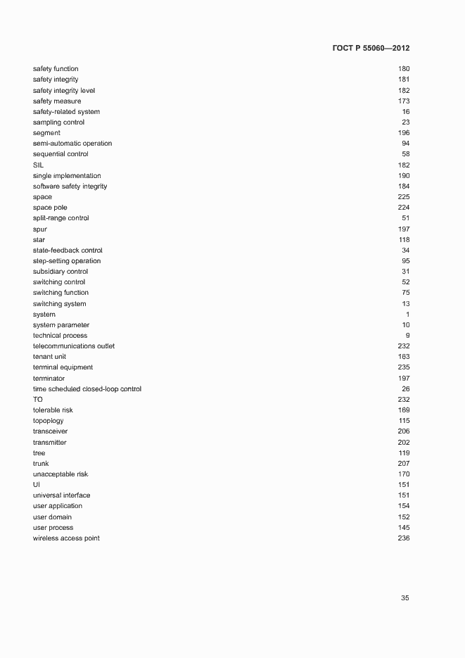 Страница 39 ГОСТ Р 55060-2012