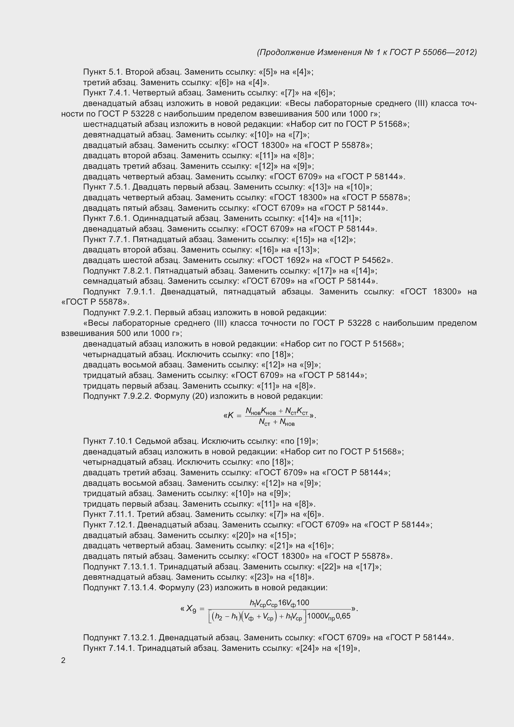 Приложение №1