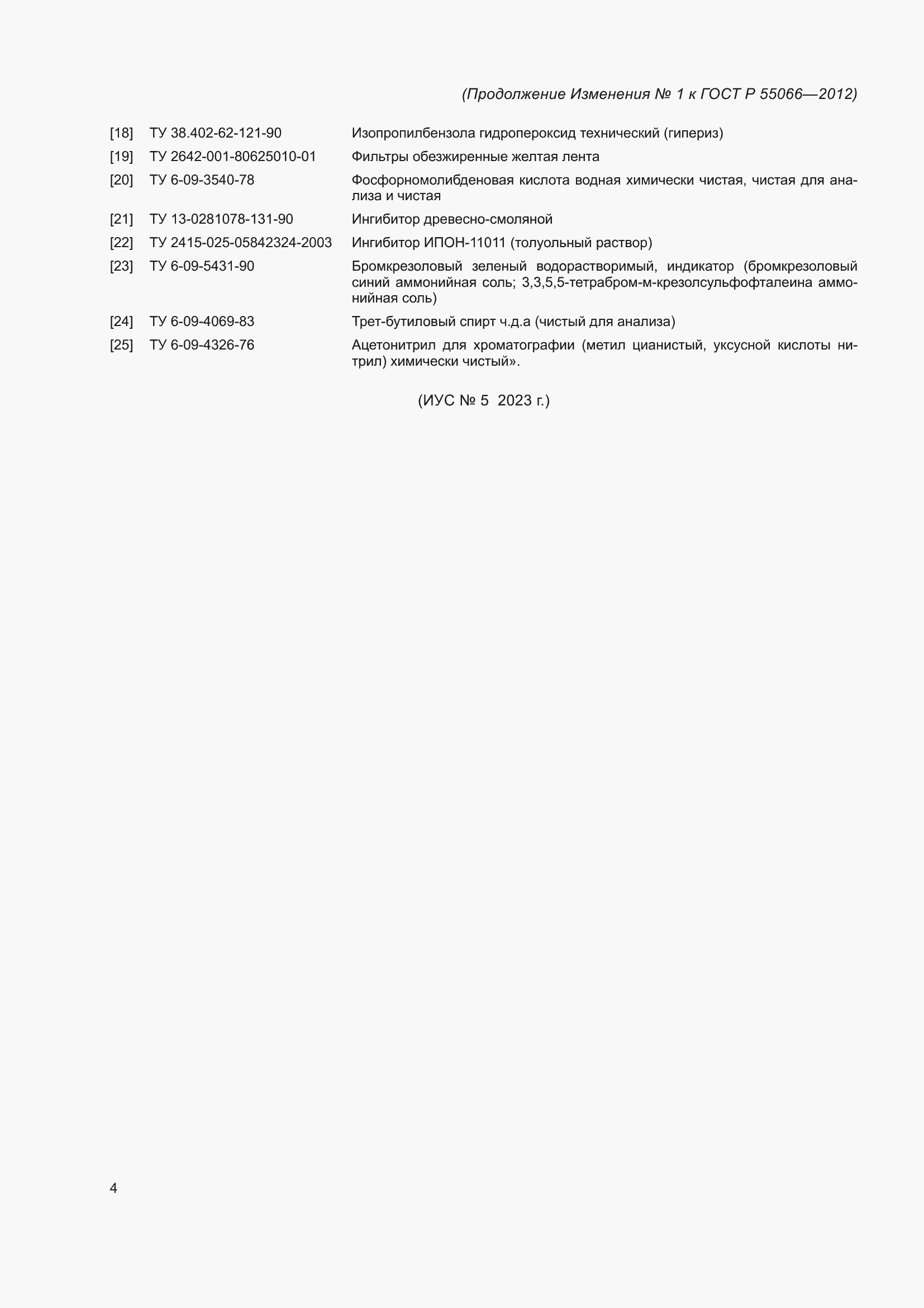 Приложение №1