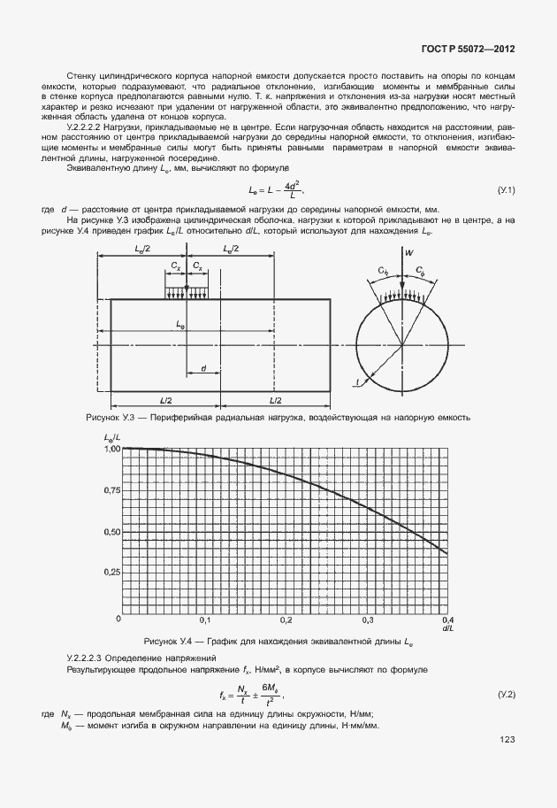 Страница 126 ГОСТ Р 55072-2012