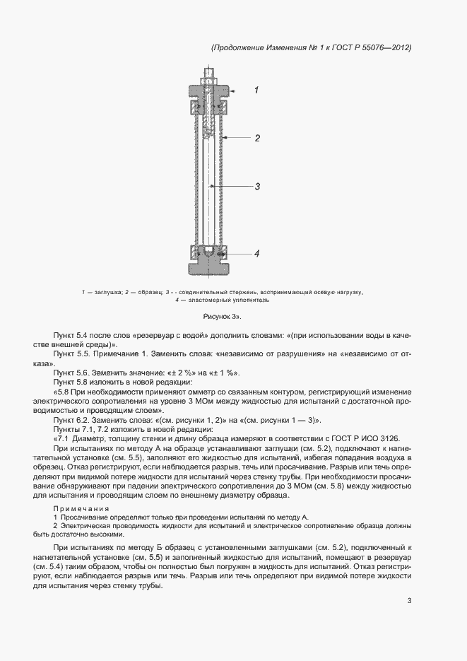 Приложение №1