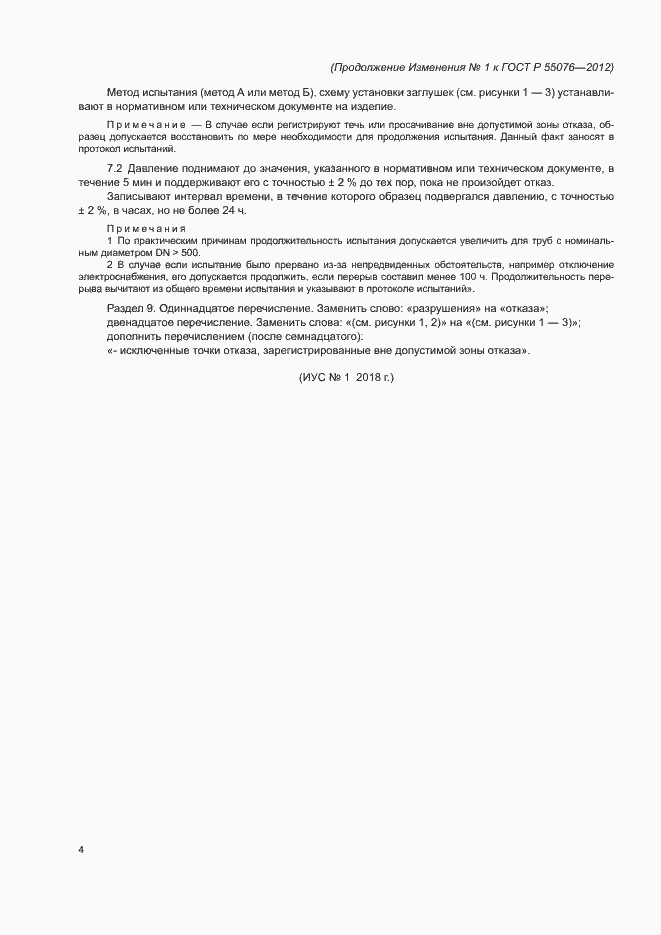 Приложение №1