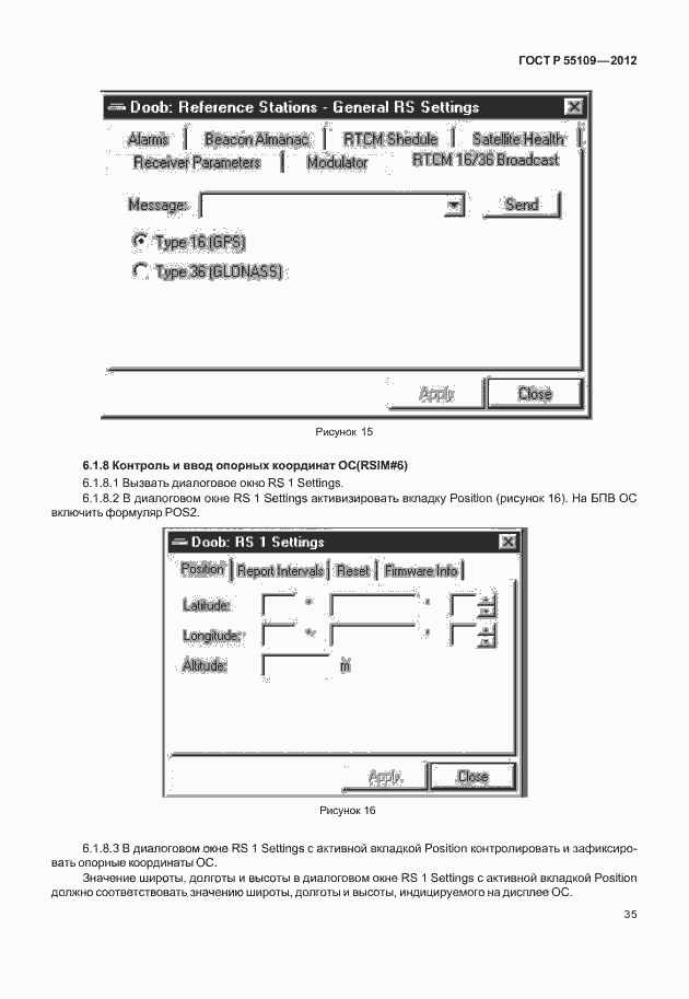 Страница 39 ГОСТ Р 55109-2012