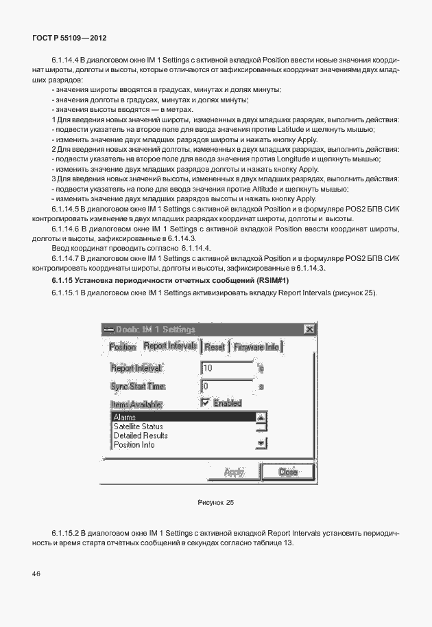 Страница 50 ГОСТ Р 55109-2012