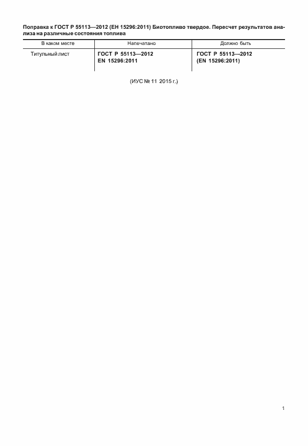 Приложение №2