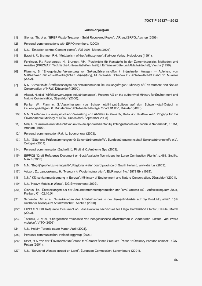 Страница 59 ГОСТ Р 55127-2012