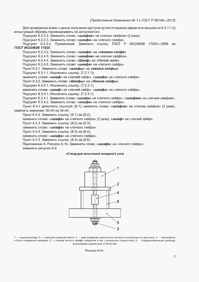 Приложение №1