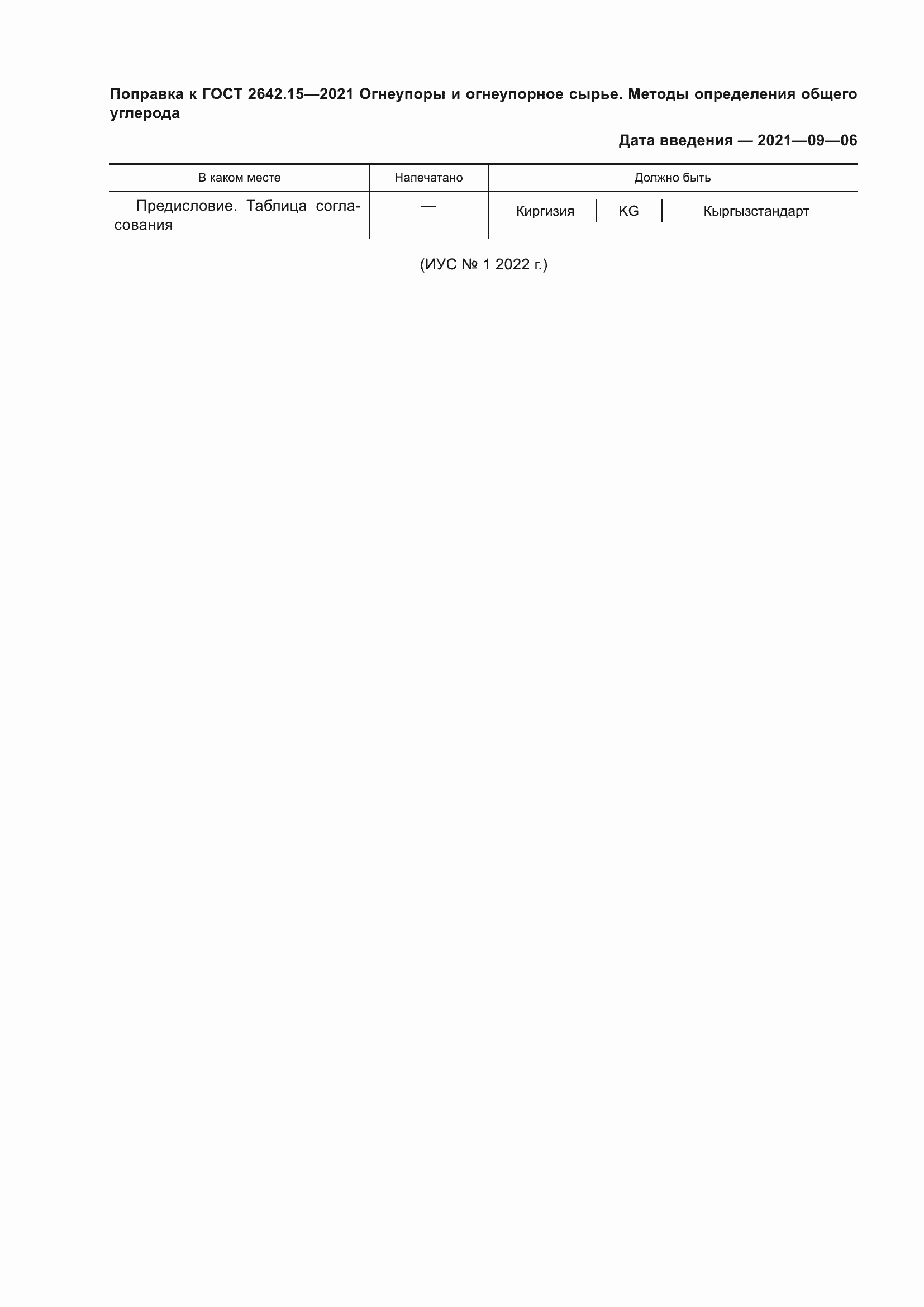 Приложение №2