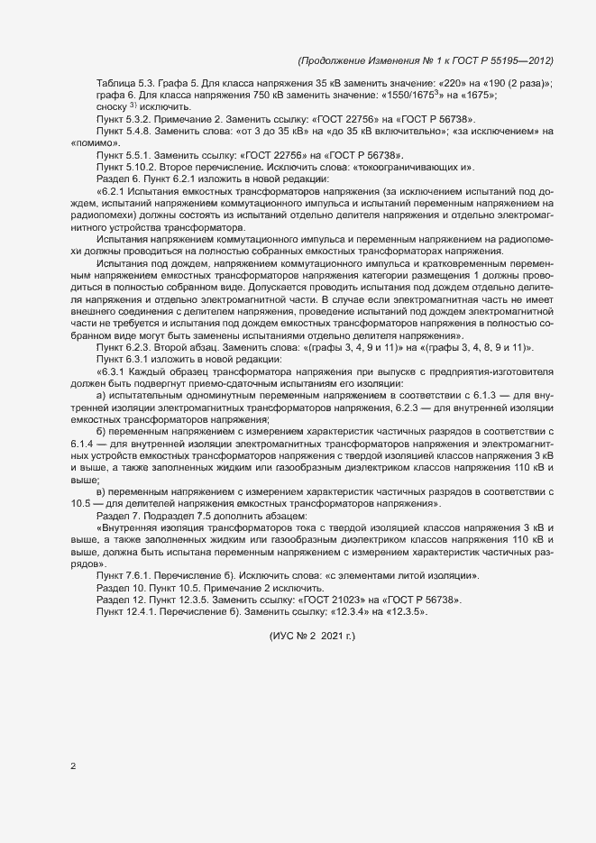 Приложение №1