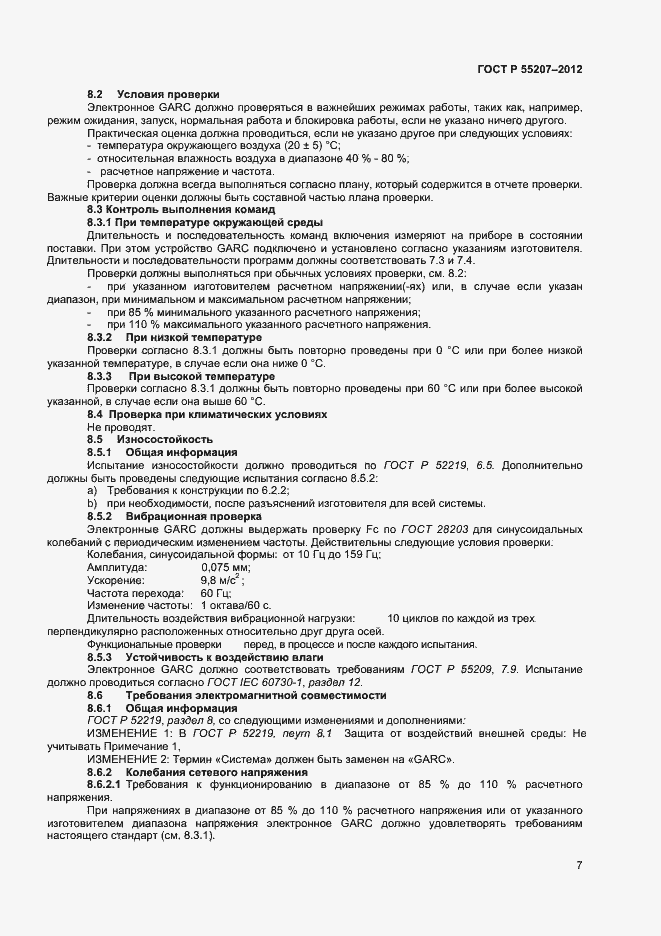 Страница 9 ГОСТ Р 55207-2012