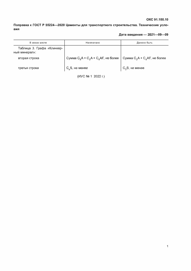 Приложение №2