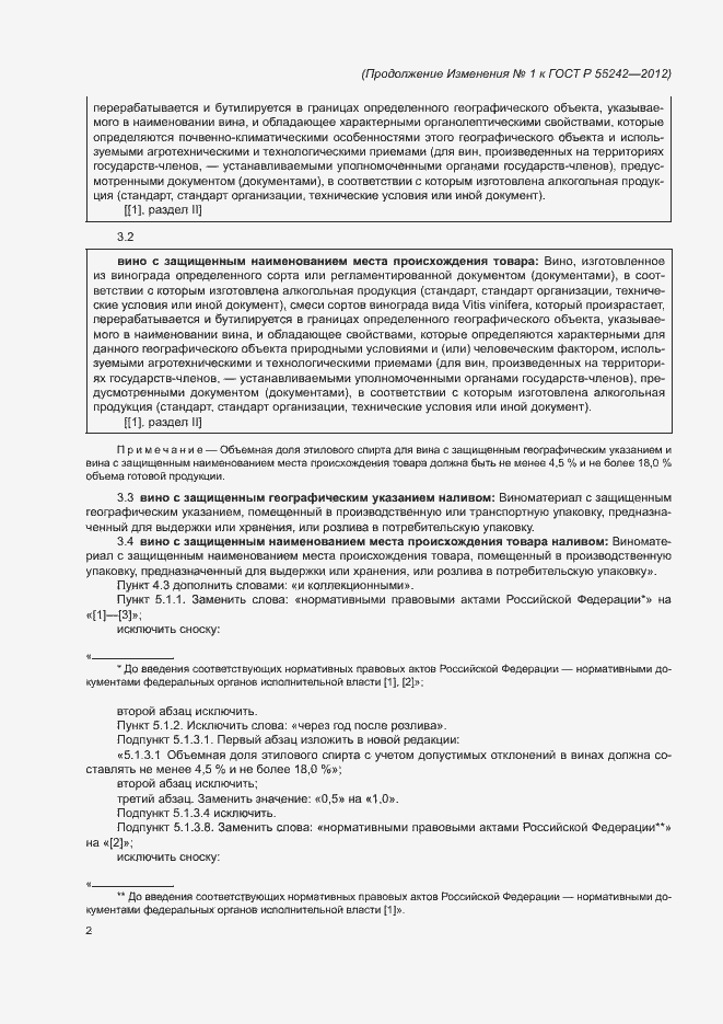 Приложение №1