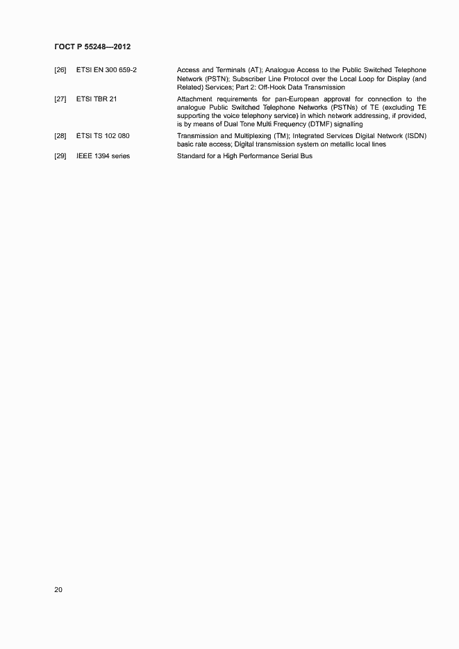 Страница 25 ГОСТ Р 55248-2012