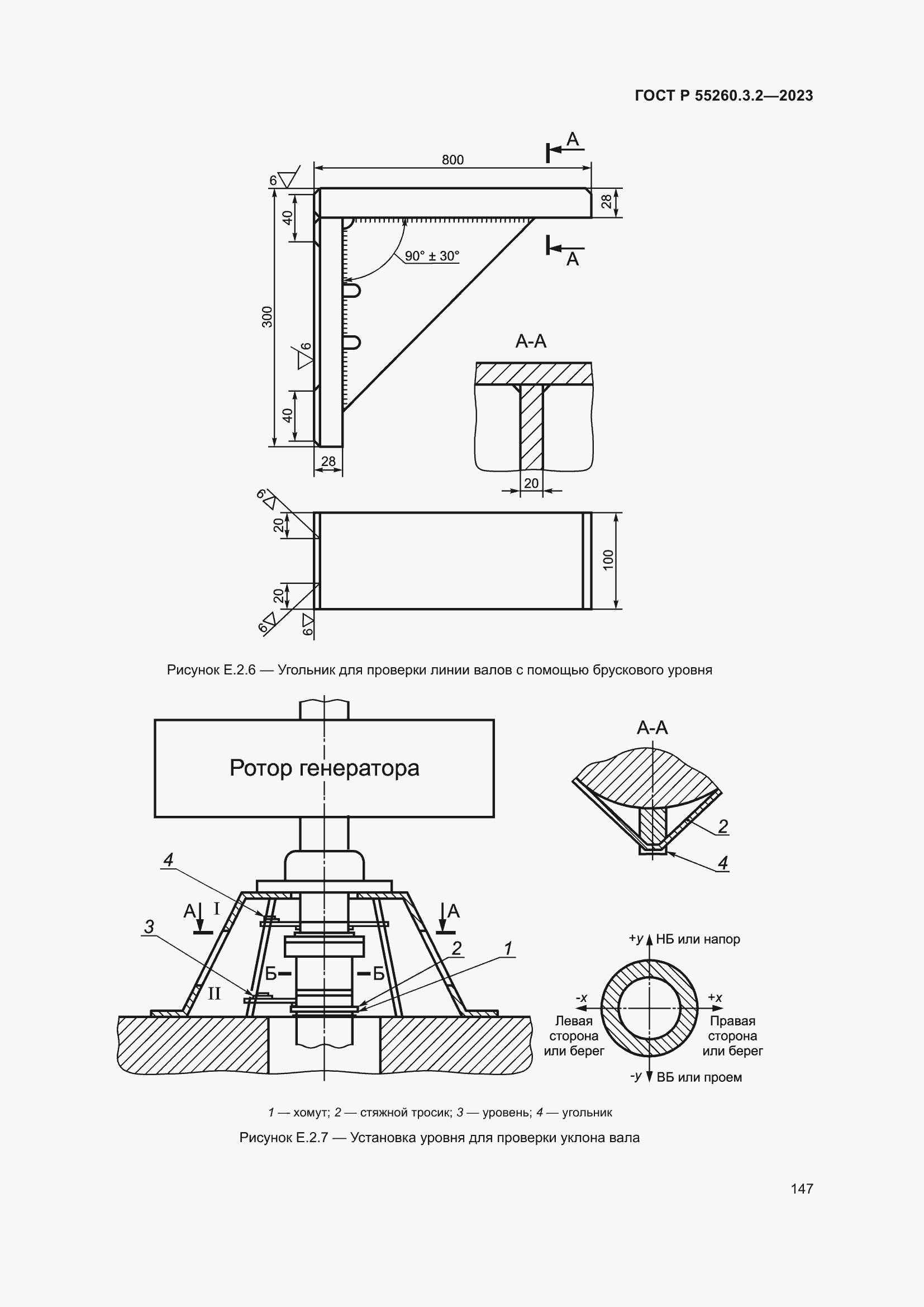 Страница 151 ГОСТ Р 55260.3.2-2023