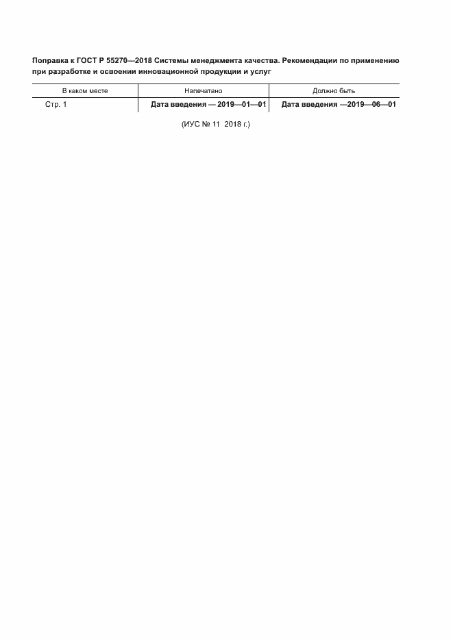 Приложение №1