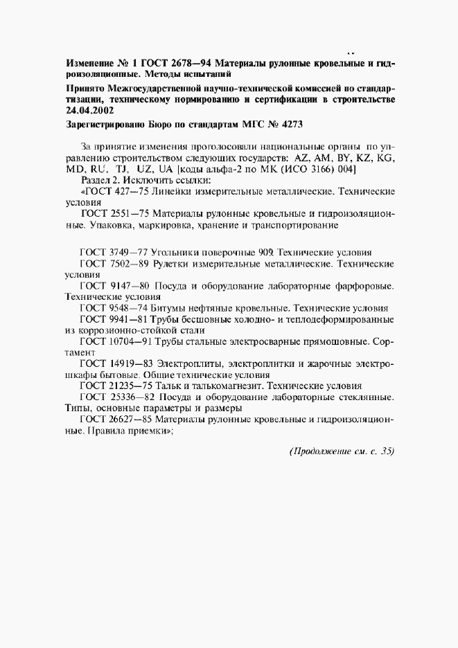 Приложение №1