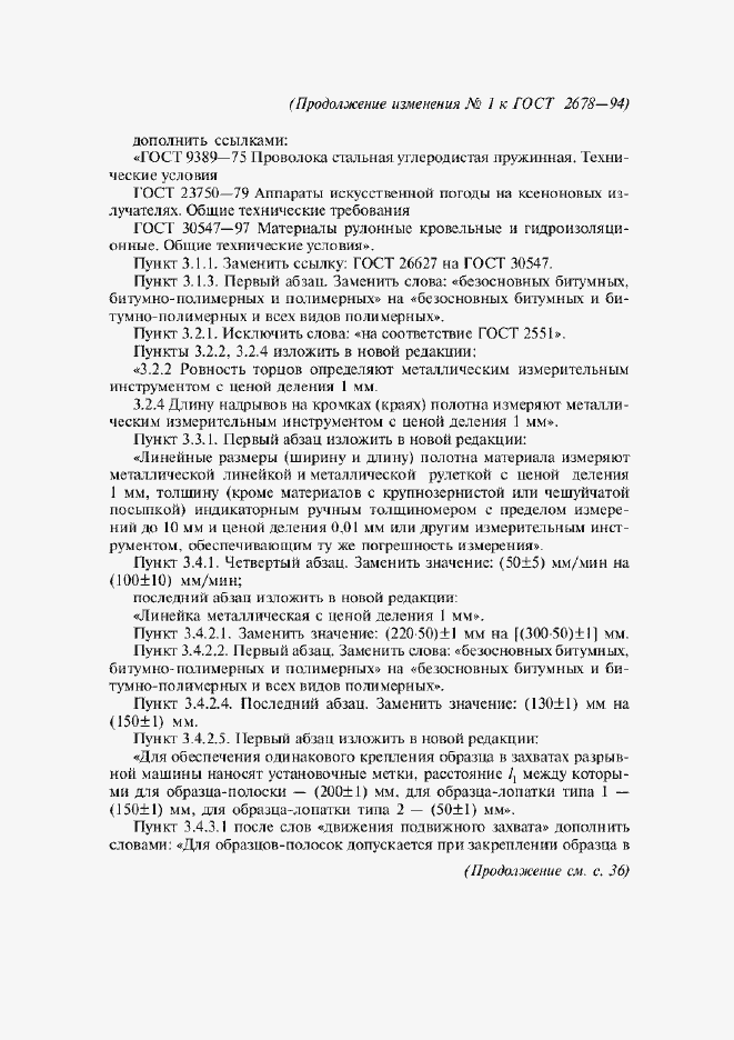 Приложение №1