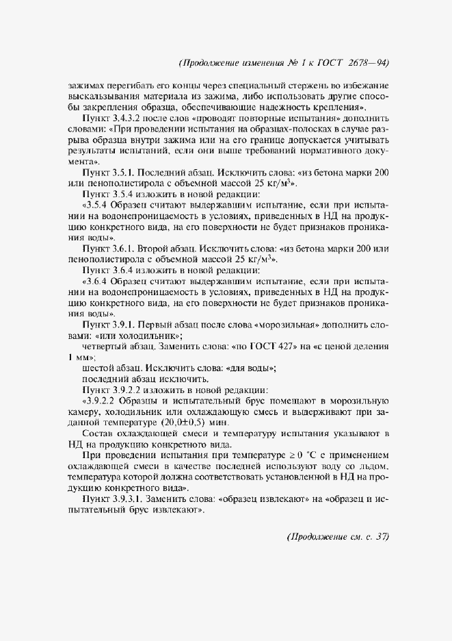Приложение №1