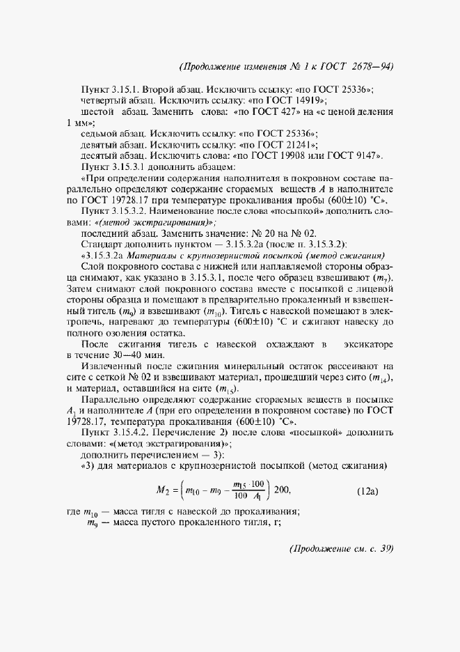 Приложение №1