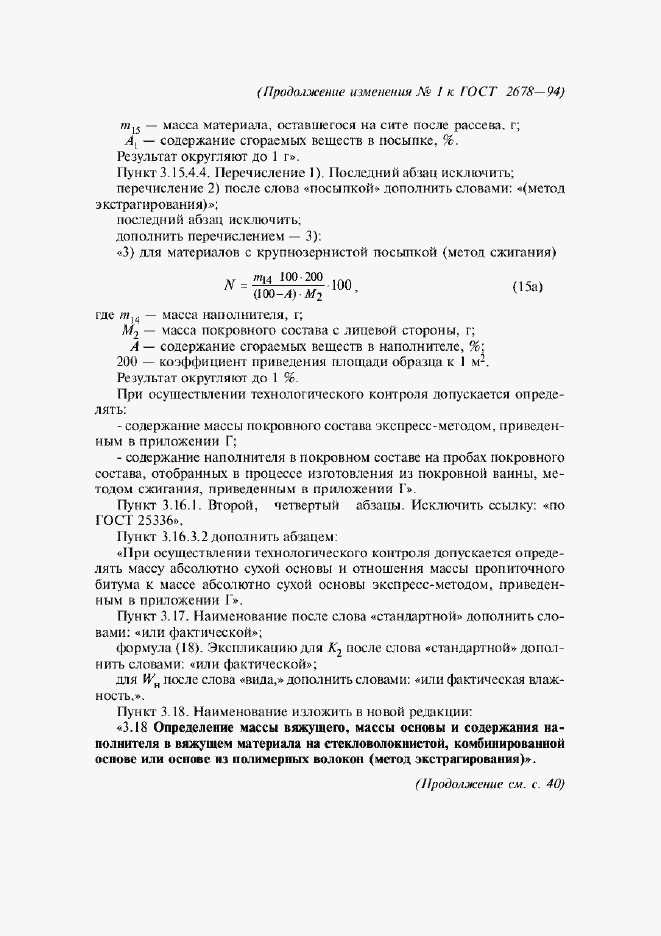 Приложение №1